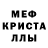 Меф mephedrone Dayane Silva