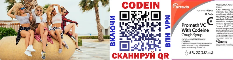 Кодеиновый сироп Lean Purple Drank  Купить где  Реж 