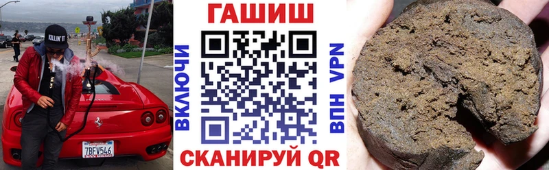 ГАШИШ hashish  Купить закладки  Реж 