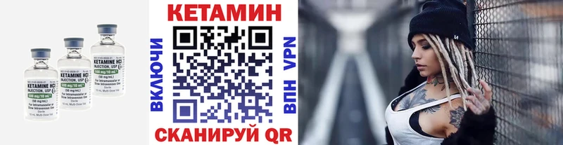 Кетамин VHQ  Купить закладки  Реж 