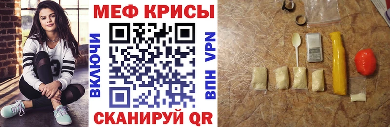 Мефедрон mephedrone  Реж 